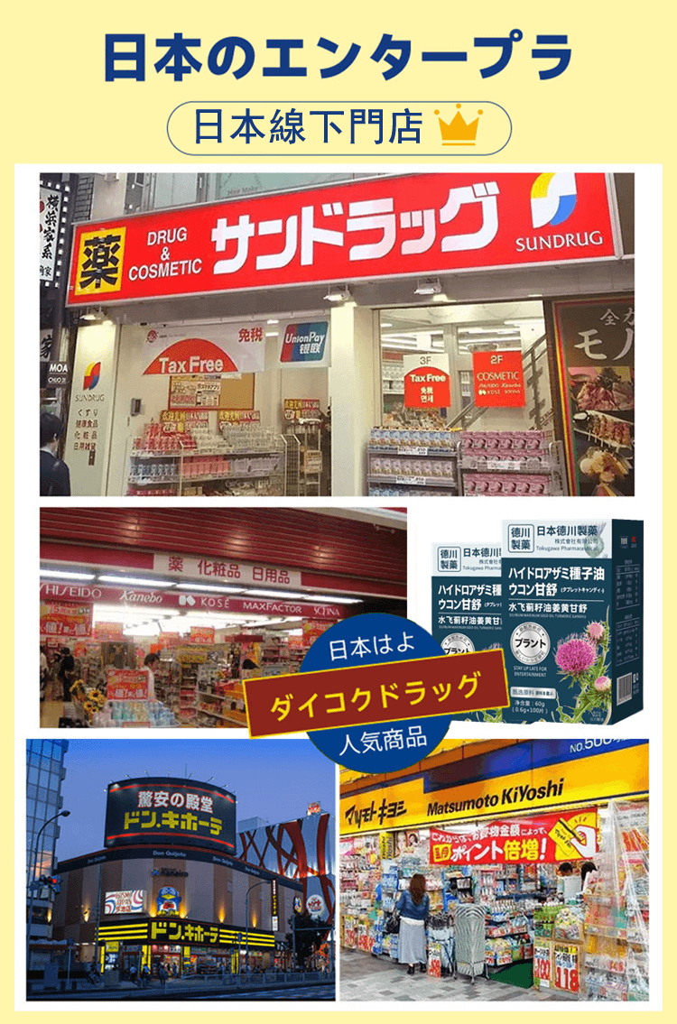 日本水飛薊籽油1707028102602954.png 日本水飛薊籽油