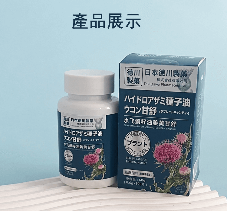 日本水飛薊籽油1707028102897318.png 日本水飛薊籽油